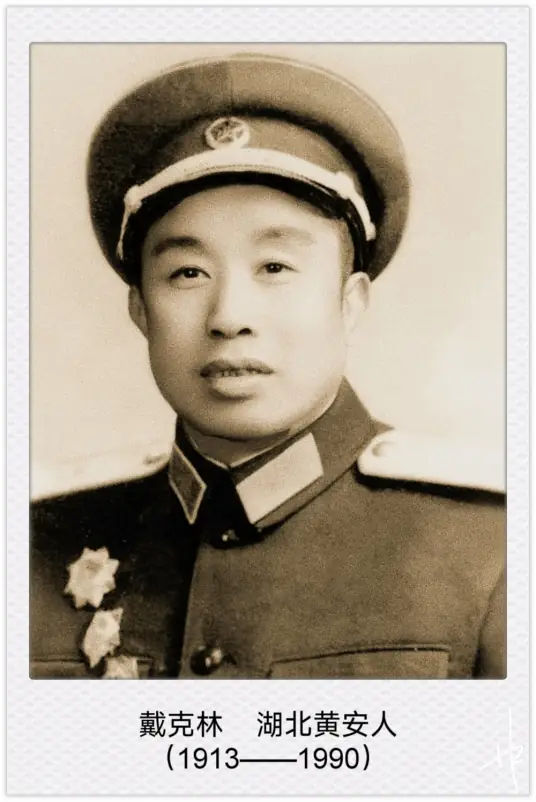 戴克林 - 红安人物